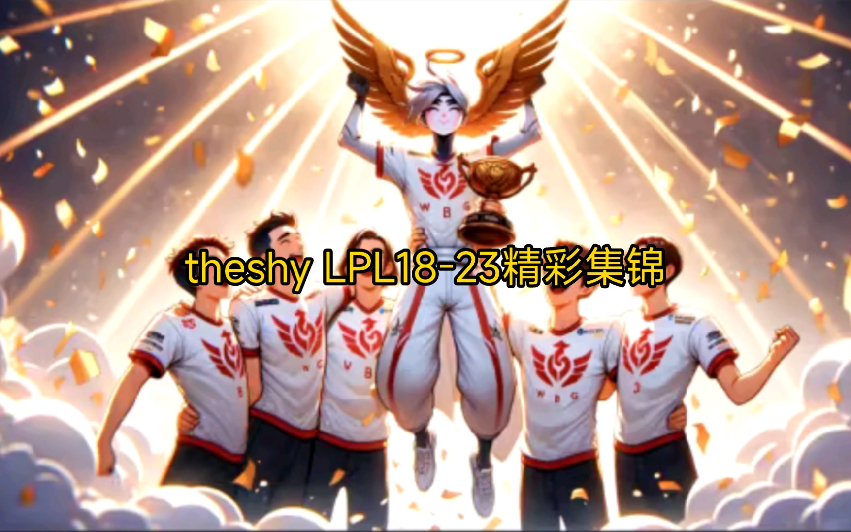 九游官网登录-领先优势明显引发热议！，TheShy在雄鹿比赛中夺冠比赛高潮迭起的简单介绍