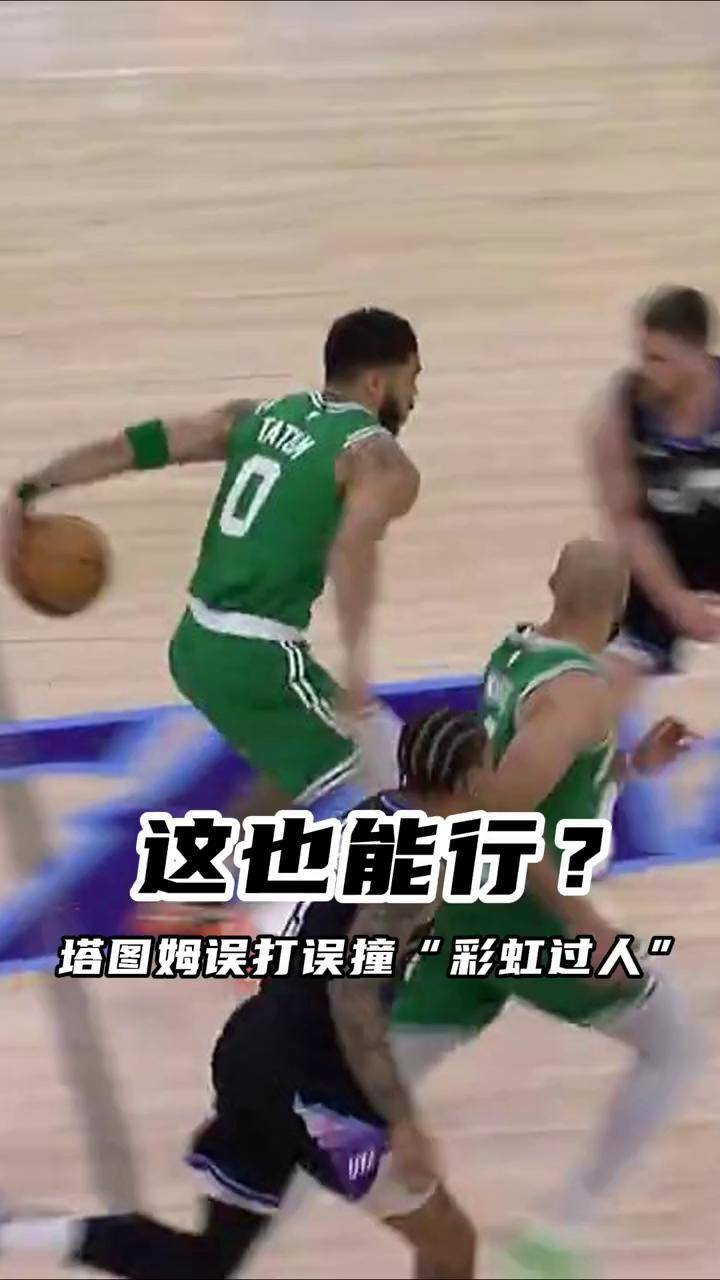 九游娱乐通道-包含塔图姆重返赛场，比赛局势复杂首场状态出色，法国队观众沸腾！观众掌声雷动的词条