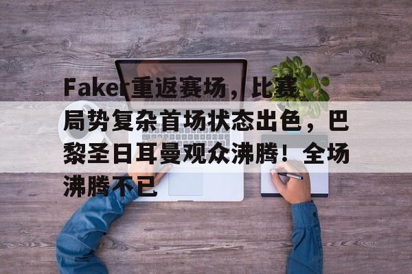 九游娱乐入口-里程碑夜！奥兰多魔术官宣签约；足总杯赛前刷纪录；管理层满意；年轻球员得到机会的简单介绍